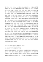 4주, 5주 강의를 통해 다양한 정서 행동장애에 대해 학습했습니다. ADHD의 원인과 예방법을 요약정리하고, ADHD, 적대적 반항장애, 품행장애와의 차이점을 특성 중심으로 3가지 이상 제시하시오.-4