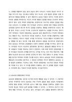 4주, 5주 강의를 통해 다양한 정서 행동장애에 대해 학습했습니다. ADHD의 원인과 예방법을 요약정리하고, ADHD, 적대적 반항장애, 품행장애와의 차이점을 특성 중심으로 3가지 이상 제시하시오.-5