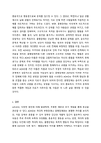 4주, 5주 강의를 통해 다양한 정서 행동장애에 대해 학습했습니다. ADHD의 원인과 예방법을 요약정리하고, ADHD, 적대적 반항장애, 품행장애와의 차이점을 특성 중심으로 3가지 이상 제시하시오.-6