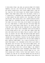 개별 사회보험법과 공공부조법상 권리구제절차의 특징과 청문(聽聞)과의 차이점에 대해 설명하시오.-3