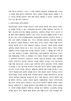 개별 사회보험법과 공공부조법상 권리구제절차의 특징과 청문(聽聞)과의 차이점에 대해 설명하시오.-4