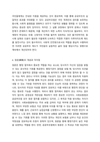 개별 사회보험법과 공공부조법상 권리구제절차의 특징과 청문(聽聞)과의 차이점에 대해 설명하시오.-5