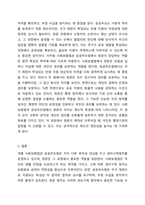 개별 사회보험법과 공공부조법상 권리구제절차의 특징과 청문(聽聞)과의 차이점에 대해 설명하시오.-6
