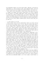 주입식 교육관과 성장식 교육관(자연주의 교육관, 진보주의 교육관, 실존주의 교육관)을 비교설명하고, 그 교육적 시사점을 논하시오-2