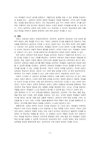 주입식 교육관과 성장식 교육관(자연주의 교육관, 진보주의 교육관, 실존주의 교육관)을 비교설명하고, 그 교육적 시사점을 논하시오-3
