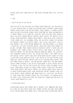 보건의사소통 D형 )자신의 지역 보건소에서 운영하고 있는 건강증진 사업 중 하나를 선택하여 설득적 의사소통 요건을 토대로 성공적인 사업이 되기 위한 조언을 제시하세요-2