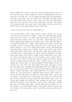 보건의사소통 D형 )자신의 지역 보건소에서 운영하고 있는 건강증진 사업 중 하나를 선택하여 설득적 의사소통 요건을 토대로 성공적인 사업이 되기 위한 조언을 제시하세요-4