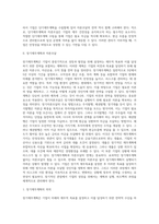 [재무계획과 자본조달] 단기재무계획과 자본조달, 장기재무계획의 의의와 형태, 장기자본조달-2