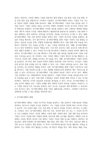 [재무계획과 자본조달] 단기재무계획과 자본조달, 장기재무계획의 의의와 형태, 장기자본조달-3