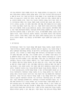 [재무계획과 자본조달] 단기재무계획과 자본조달, 장기재무계획의 의의와 형태, 장기자본조달-4