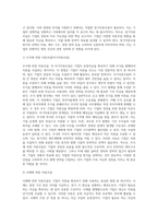 [재무계획과 자본조달] 단기재무계획과 자본조달, 장기재무계획의 의의와 형태, 장기자본조달-5