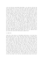 [재무계획과 자본조달] 단기재무계획과 자본조달, 장기재무계획의 의의와 형태, 장기자본조달-6