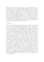 [재무계획과 자본조달] 단기재무계획과 자본조달, 장기재무계획의 의의와 형태, 장기자본조달-7