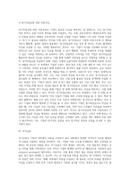 [재무계획과 자본조달] 단기재무계획과 자본조달, 장기재무계획의 의의와 형태, 장기자본조달-8