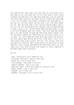 [재무계획과 자본조달] 단기재무계획과 자본조달, 장기재무계획의 의의와 형태, 장기자본조달-9