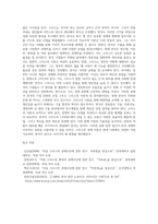 국제경영의이해 ) 1 교재와 강의를 참고로 애덤 스미스의 국부론의 주요 내용을 요약하시오 (15점) 2 국부론에서의 애덤 스미스의 시각이 현재 한국에게 주는 시사점에 대해 설명하시오 (15점)-2