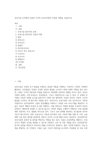 보육시설 교직원의 유형과 각각의 보육교직원의 자질과 역할을 서술하시오-1