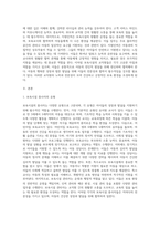 보육시설 교직원의 유형과 각각의 보육교직원의 자질과 역할을 서술하시오-2