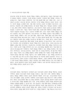 보육시설 교직원의 유형과 각각의 보육교직원의 자질과 역할을 서술하시오-3