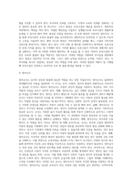 보육시설 교직원의 유형과 각각의 보육교직원의 자질과 역할을 서술하시오-4