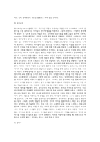 보육시설 교직원의 유형과 각각의 보육교직원의 자질과 역할을 서술하시오-5