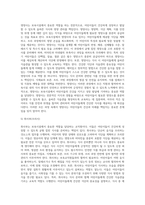 보육시설 교직원의 유형과 각각의 보육교직원의 자질과 역할을 서술하시오-6