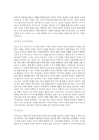 보육시설 교직원의 유형과 각각의 보육교직원의 자질과 역할을 서술하시오-7