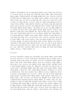 보육시설 교직원의 유형과 각각의 보육교직원의 자질과 역할을 서술하시오-8