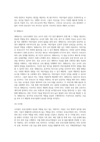 보육시설 교직원의 유형과 각각의 보육교직원의 자질과 역할을 서술하시오-9
