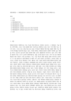 생명과환경 = ) 태양광발전의 경제성이 앞으로 어떻게 변화할 것인지 조사해보시오-1