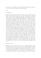생명과환경 = ) 태양광발전의 경제성이 앞으로 어떻게 변화할 것인지 조사해보시오-2