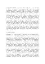 생명과환경 = ) 태양광발전의 경제성이 앞으로 어떻게 변화할 것인지 조사해보시오-3