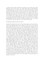 생명과환경 = ) 태양광발전의 경제성이 앞으로 어떻게 변화할 것인지 조사해보시오-4