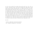생명과환경 = ) 태양광발전의 경제성이 앞으로 어떻게 변화할 것인지 조사해보시오-6