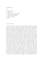 보육사업의 필요성-1