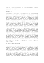 보육사업의 필요성-2