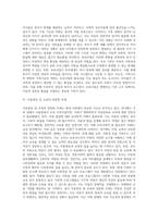 보육사업의 필요성-3