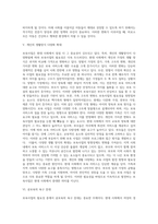 보육사업의 필요성-4