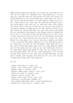 보육사업의 필요성-5