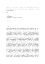 생명과환경 = ) 정부의 원자력발전 장기적 포기에 대해 원자력발전으로 생산한 전기의 생산비용이 다른 전기의 생산비용보다 훨씬 낮다는 주장이 있었다 이 주장의 타당성에 대해 자료를 조사해서 정리해보시오-1