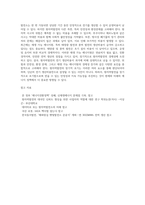 생명과환경 = ) 정부의 원자력발전 장기적 포기에 대해 원자력발전으로 생산한 전기의 생산비용이 다른 전기의 생산비용보다 훨씬 낮다는 주장이 있었다 이 주장의 타당성에 대해 자료를 조사해서 정리해보시오-4