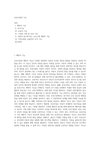 보육사업의 기능-1
