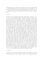 보육사업의 기능-2