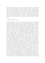 보육사업의 기능-5