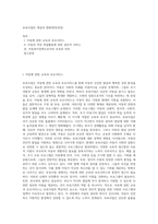 보육사업의 개념과 변화(변천과정)-1
