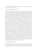 보육사업의 개념과 변화(변천과정)-2