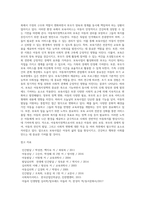 보육사업의 개념과 변화(변천과정)-3