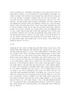 [국민연금제도] 국민연금제도의 역사적 변천과정, 국민연금제도 급여, 재원, 관리운영체계-2