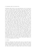 [국민연금제도] 국민연금제도의 역사적 변천과정, 국민연금제도 급여, 재원, 관리운영체계-3