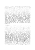 [국민연금제도] 국민연금제도의 역사적 변천과정, 국민연금제도 급여, 재원, 관리운영체계-4
